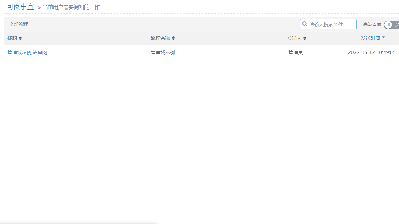 可阅事宜