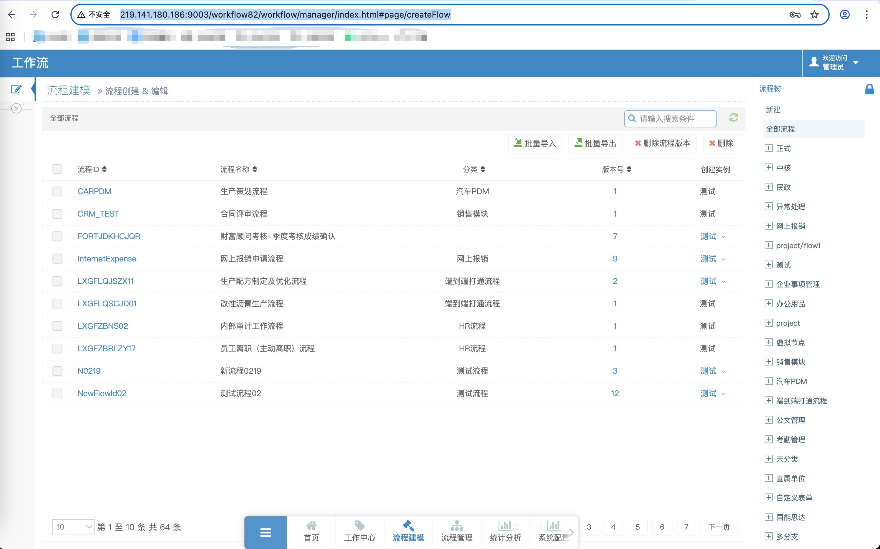 登录流程图