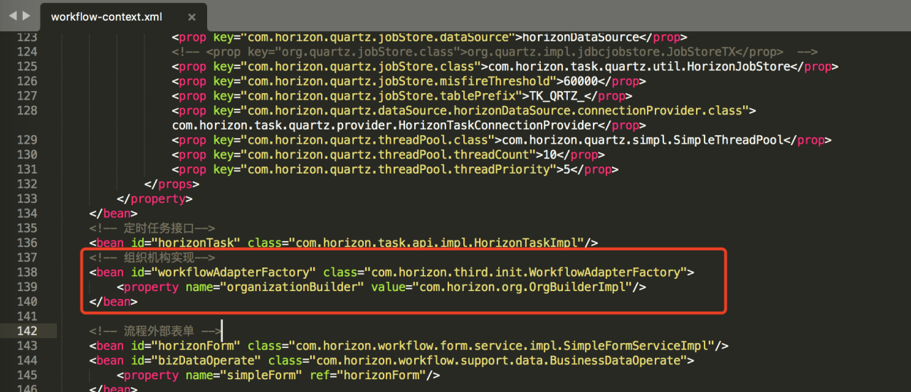 workflow-context.xml 配置