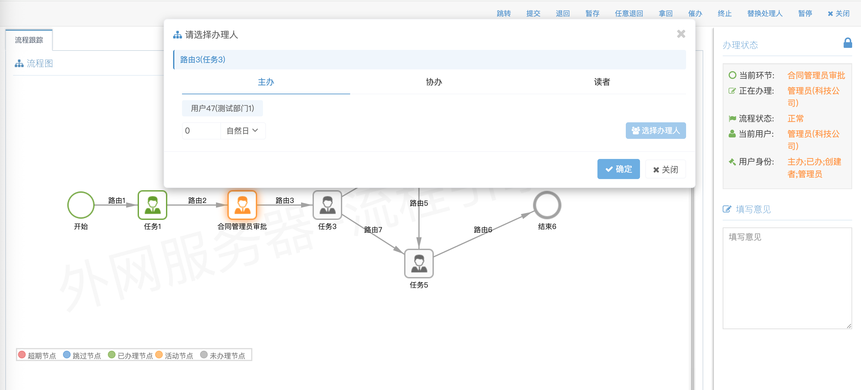 自动加载办理人