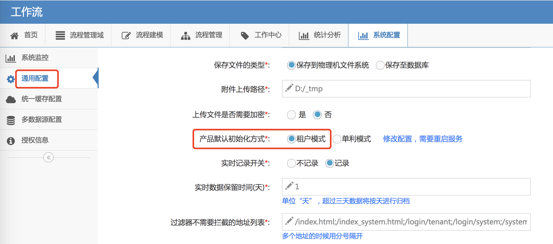 页面配置示例