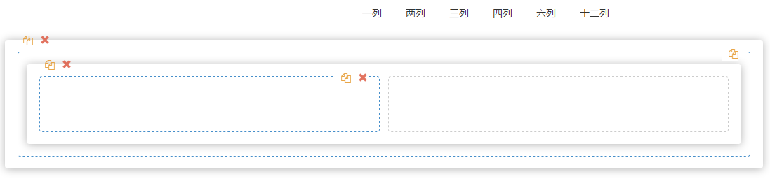 栅格布局