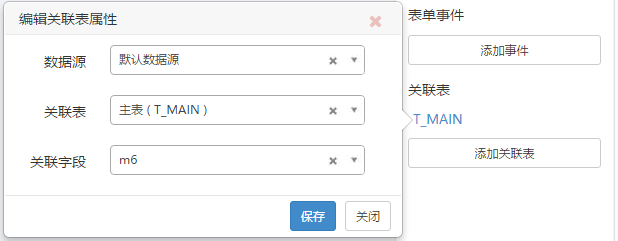 关联表