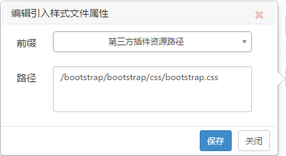 引入样式文件