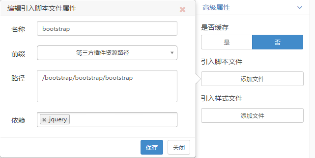 引入脚本文件