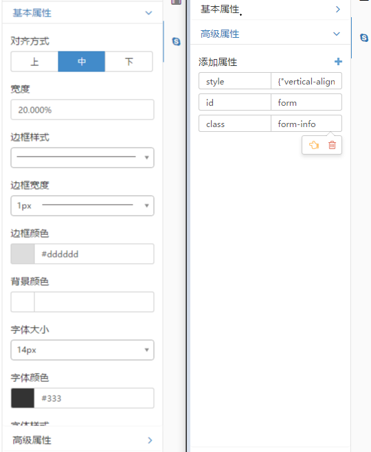 样式属性