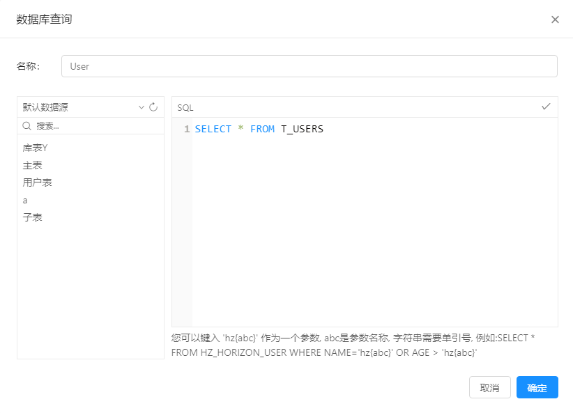 创建数据集 dataset